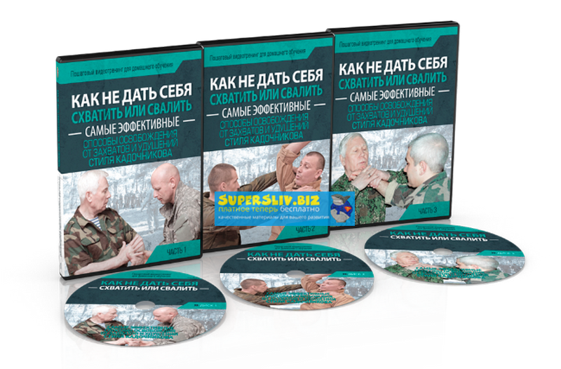 Эффективное освобождение от захватов и удушений в _0.png